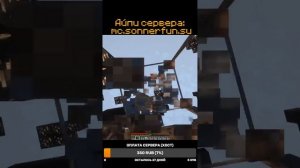 🌟Я Скачал ЧИТЫ?!🌟 #shorts #minecraft