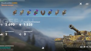 VK 72.01, Золотая долина.