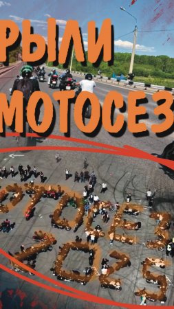 Полный влог уже на канале! #shorts #мото #bikelife #иркутск #влог #лайф #moto #life #travel