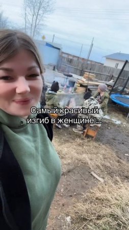 Самый красивый изгиб #уралочка #уральскаядевушка