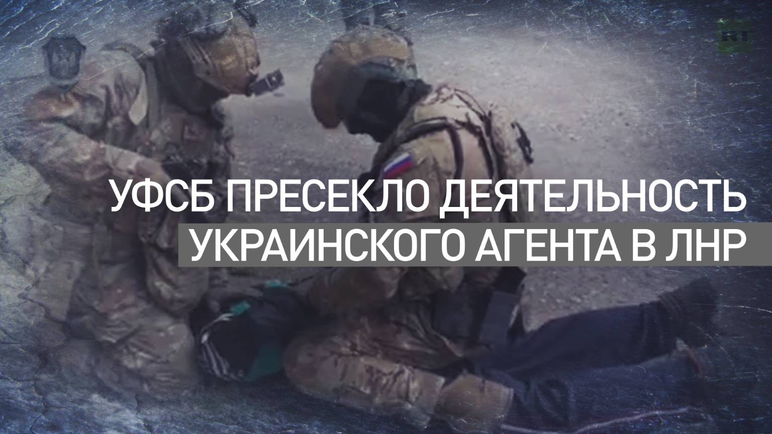 Задержан житель ЛНР за передачу информации о ВС РФ украинским спецслужбам
