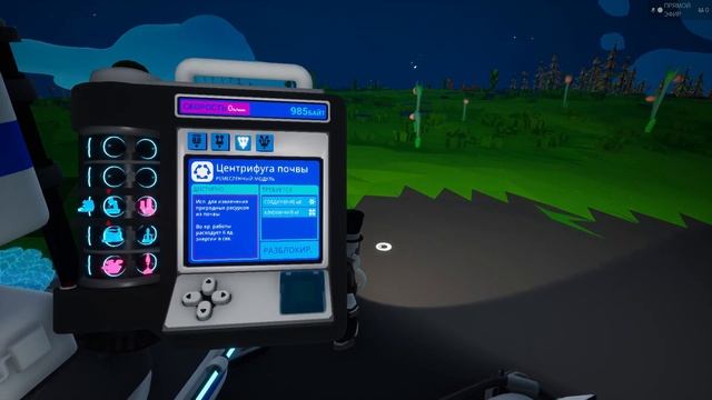 ASTRONEER 2 ЧАСТЬ смотреть онлайн