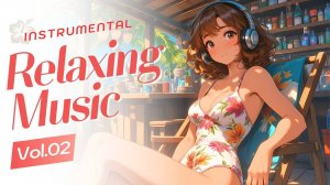 Инструментальная расслабляющая музыка Vol.02 |Уютная и расслабляющая длинная инструментальная музык
