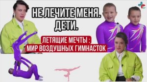 🤩 Встречайте наших маленьких звезд воздушной гимнастики!