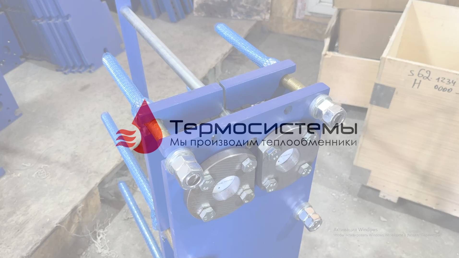 Отгрузка разборного теплообменника SN14-25 для ГВС.