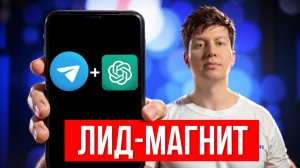 Как создать Telegram бот с ChatGPT | Метод PromtDev