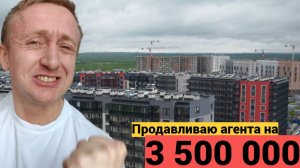 Проверка квартиры в Мурино. Разговор с риэлтором о скидке.