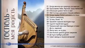 Господь моя радость ❤️ христианская песня