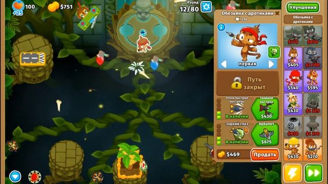 Эксперт карта: Святилище ➢ Bloons TD 6 #51 смотреть онлайн