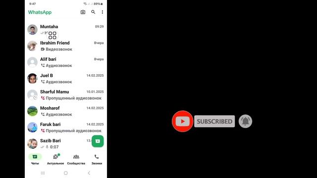 Как заблокировать скриншоты в WhatsApp | Заблокировать ск? смотреть онлайн