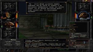 Wizardry 8 - Ч8 - Арника. Новые знакомства.
