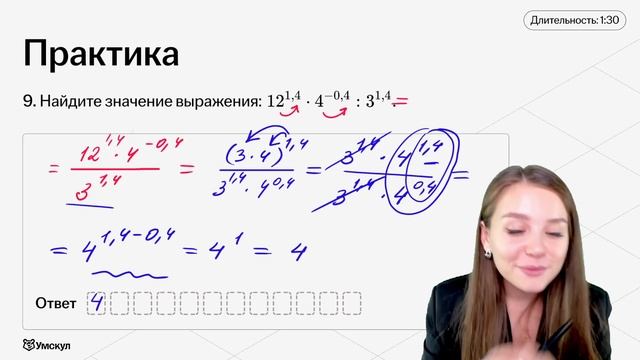 Практика | Иррациональные выражения