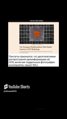 Кто верил в НЛО, тот ЛОХ😁