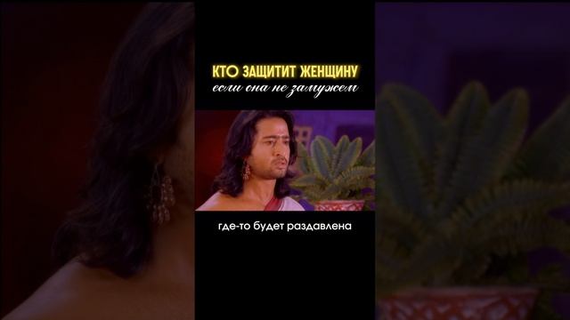 Кто защитит женщину?