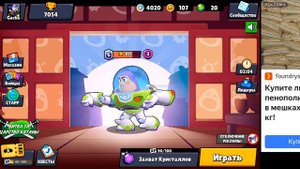 бравл стар, часть 2.