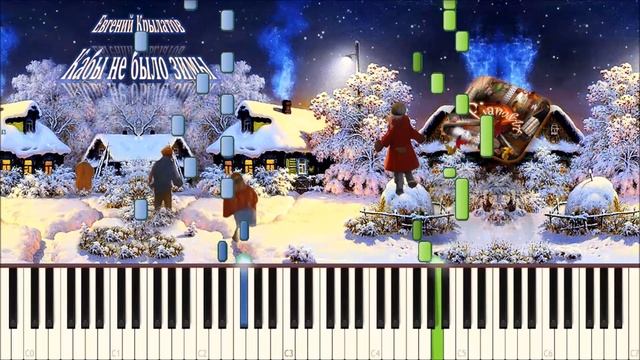 Кабы не было зимы ("Зима в Простоквашино") piano tutorial [НОТЫ смотреть онлайн