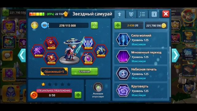 Battle arena heroes adventure - обзор Звёздного самурая / моё мнение смотреть онлайн
