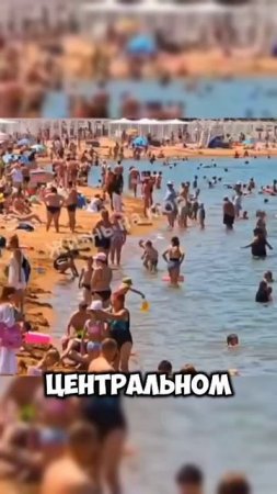 Жесть на пляже #краснодарскийкрай #геленджик #россия #новости #юмор #shortvideo #shorts #video #мем