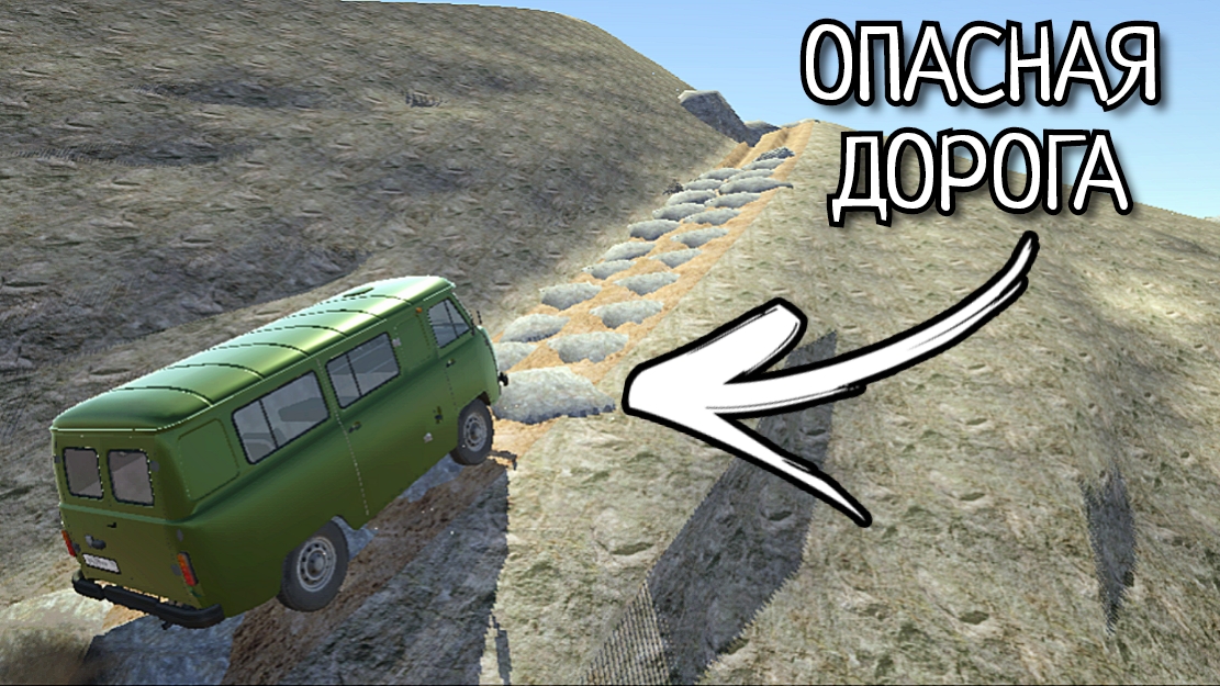Опасная дорога! По ней невозможно проехать! Ваз краш тест! смотреть онлайн