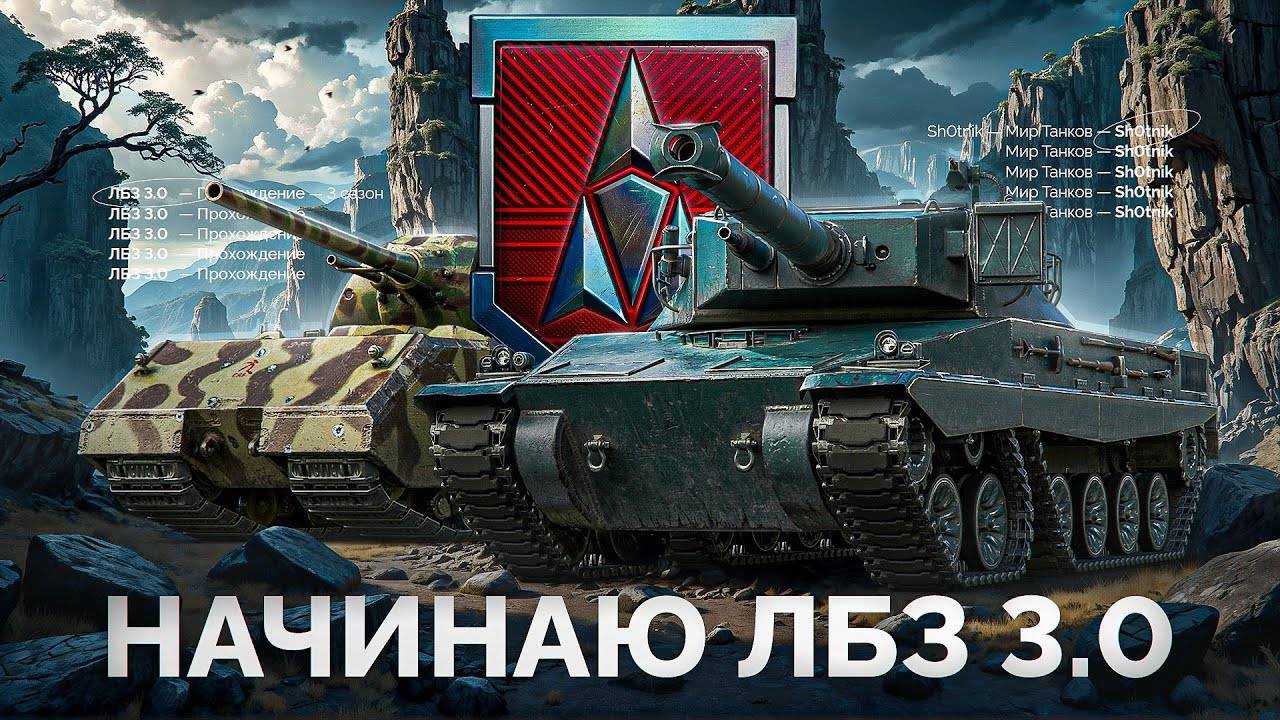KGB СМОТРИТ ШОТНИКA | ЛБЗ 3.0 — Приступаю к Прохождению