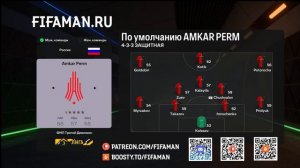 RFP PREMIUM мод для FC25 от FIFAMAN