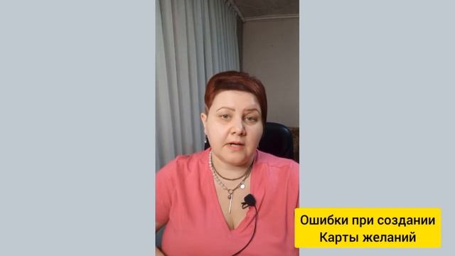 КАРТА ЖЕЛАНИЙ НЕ РАБОТАЕТ. ПОЧЕМУ? смотреть онлайн