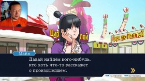 Прохождение Ace Attorney: Trilogy -  Дело под Куполом - 1 | Идем в Ц