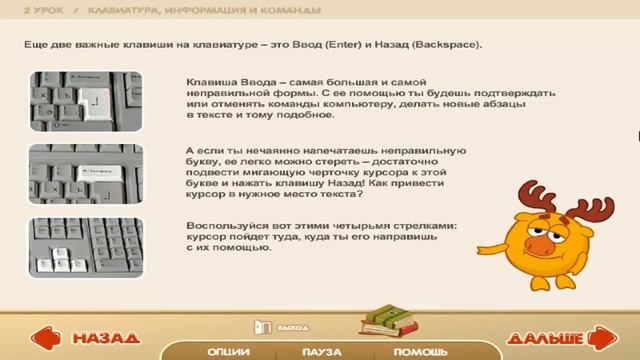 Смешарики - Технические Неполадки: Преодоление Цифровых Преград
