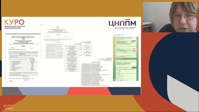 Методическая консультация руководителей ГМО по физике. Структура работы ГМО, управленческий цикл.