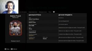 КАК ВЫПОЛНИТЬ ЗАДАНИЕ МИРОВОЕ ТУРНЕ ИСПАНИЯ FC 25 ★ ГДЕ