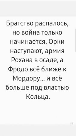 Краткий пересказ Властелин колец 2 уже в следующем видео! КиноГид