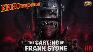 The Casting of Frank Stone: КИНОверсия (Полный фильм по игре)