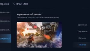 Как сделать 120 FPS в Бравл Старс?(Первое видео с голосом)