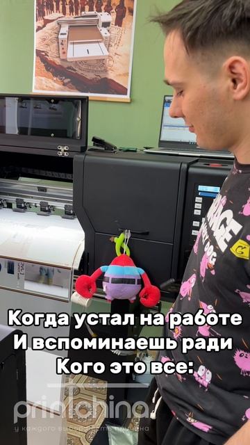 У вас также?) #dtf #uv #юмор #печать #работа