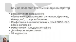 Описание направления подготовки сетевое и системное администрирование