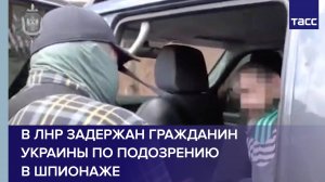 В ЛНР задержан гражданин Украины по подозрению в шпионаже