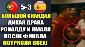 ЧТО ПРОИСХОДИЛО В РАЗДЕВАЛКЕ ИСПАНИИ ПОСЛЕ ПОРАЖЕНИЯ В ФИНАЛЕ ПОРТУГАЛИЯ 5-3 ИСПАНИЯ ОБЗОР МАТЧА