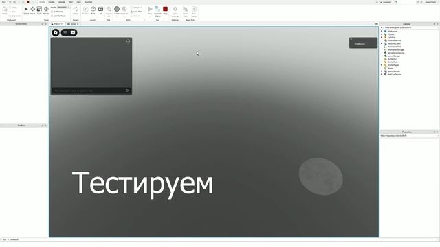 Как Сделать ТАНЦПОЛ? | Roblox Studio смотреть онлайн