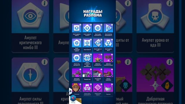 Knighthood RPG. Идём в обычный Разлом на максималках, часть 1. смотреть онлайн