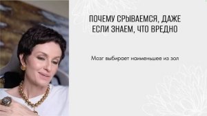 Психологические причины лишнего веса