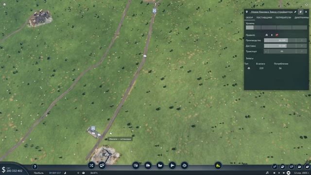 Transport Fever 2 включаем в сеть 3-е производство