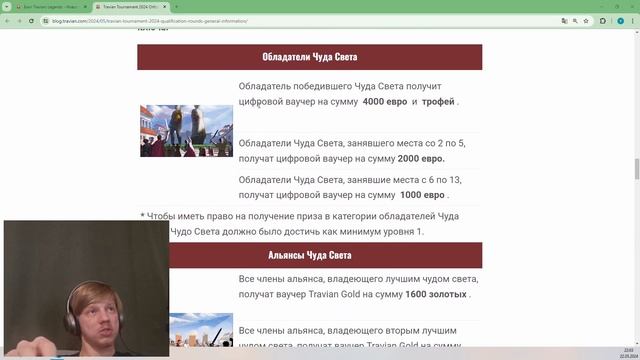 Новости Недели #5 ▶ Travian: Legends смотреть онлайн