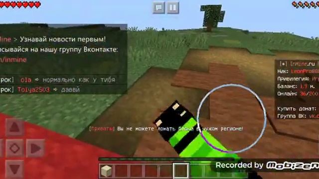 Сервер в майнкрафте на телефоне работает версии 1.10.0 и смотреть онлайн