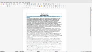LibreOffice Writer: красная строка