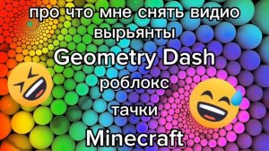 про что мне снять видео