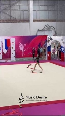 Музыка для ленты, художественная гимнастика