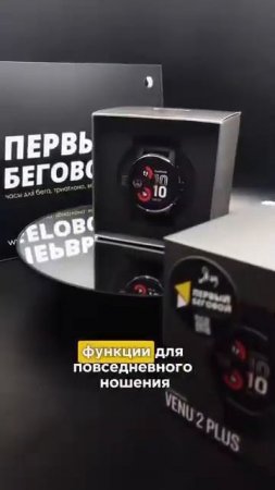 Garmin Venu 2 Plus — спортивные часы с AMOLED-экраном и встроенным тренером! Подробнее в тг