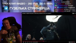 ШУММ х МАСТЯК - КУБОК МЦ ULTIMATE | РЕАКЦИЯ ПАЧУКИ