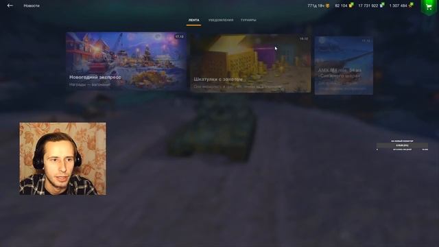 НОВОГОДНИЕ КОНТЕЙНЕРЫ ЗА СВОБОДКУ WOT BLITZ