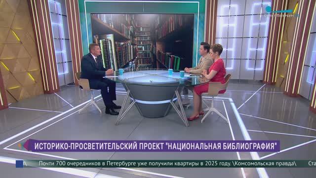 Историко-просветительский проект «Национальная библиография»